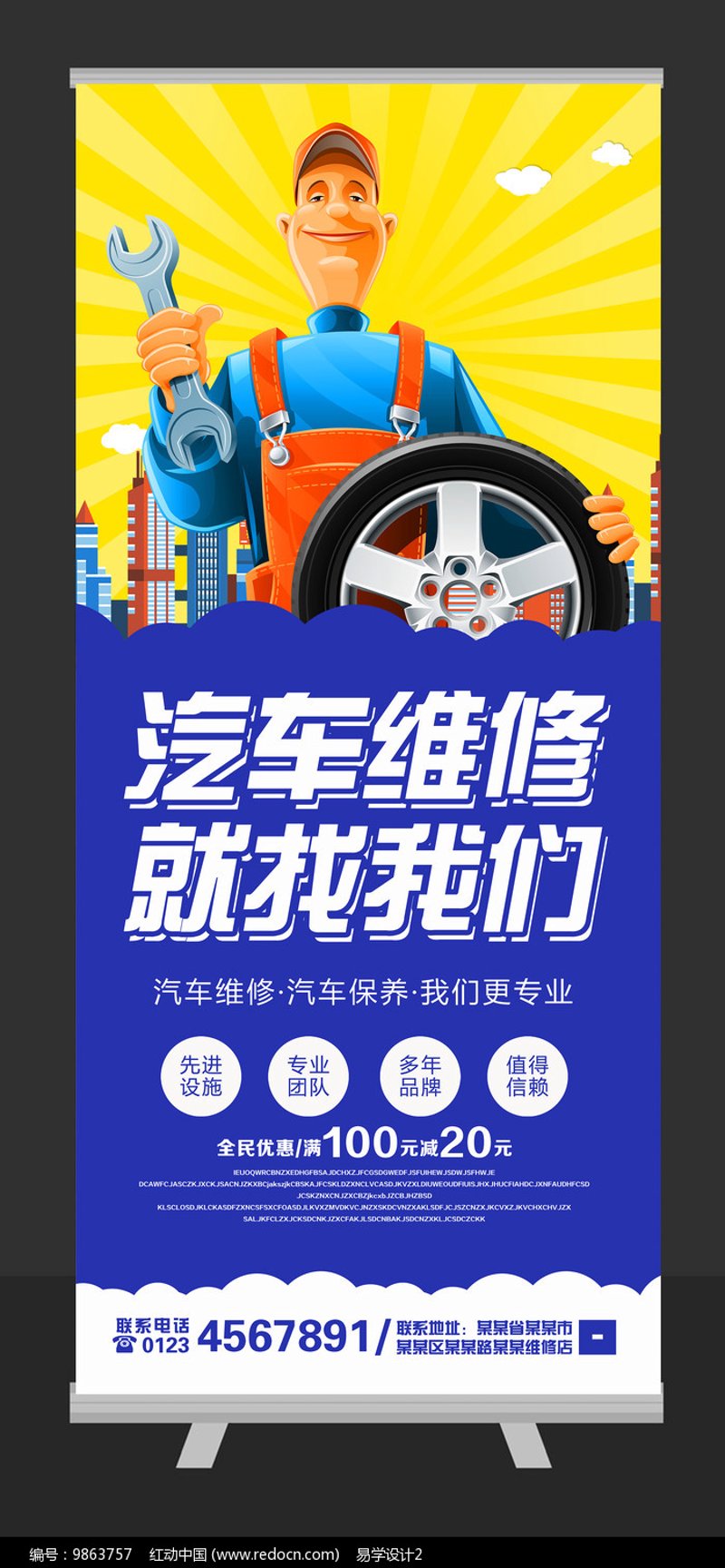 汽车维修行业的变迁与趋势
