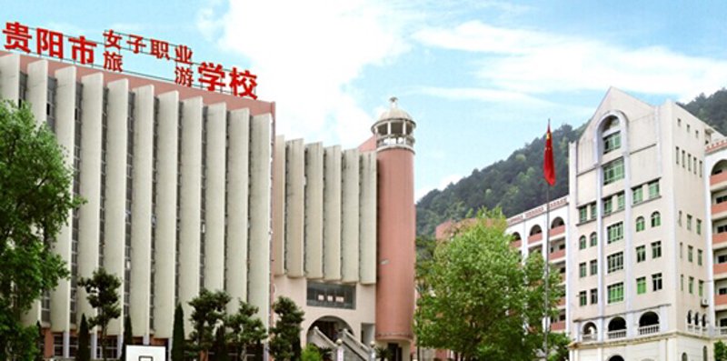 贵阳技工学校：开启未来工匠之路的新篇章