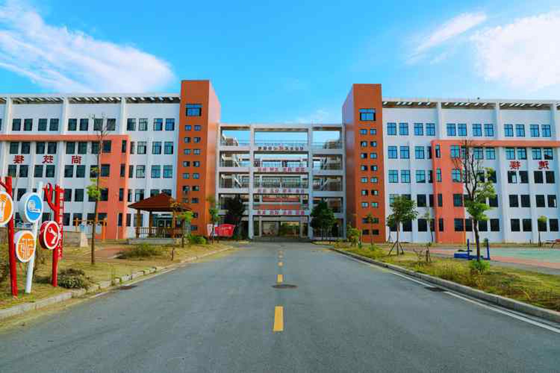 现代装备技工学校